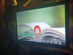 -爱豆KTV(九街店)