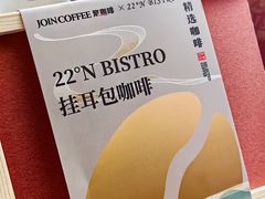 -22ºN BISTRO西餐&酒馆(石奥商业街店)