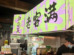 -老客满蛋饼(双塔市集店)
