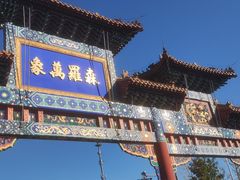 -北京西山国家森林公园