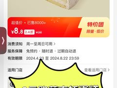 -姆们M Sweetie Cake(五道口店)