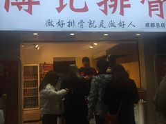 门面-傅强排骨(成都总店)