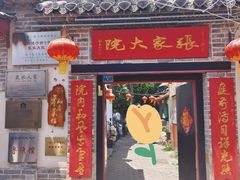 -张家大院·鲁菜·私房菜(芙蓉街店)