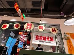 -恭喜上堓砂锅焗·海鲜大排档(闵行龙湖店)