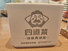 -四道菜·福建菜馆(莆田万达店)