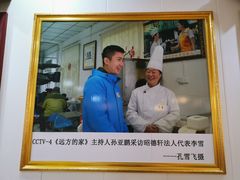 -昭德轩