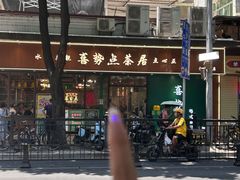 -喜势点·糖沙翁手工茶点·本地人茶居(永庆坊店)