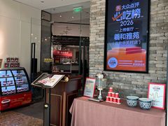 -羲和雅苑•北京烤鸭(乐园道万象城店)