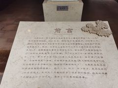 -三·廿九起义指挥部旧址纪念馆