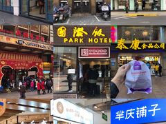 -红房子西菜馆(淮海中路店)