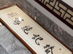 -椿记烧鹅(叠彩店)