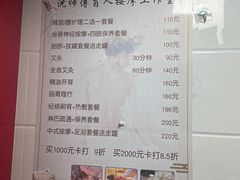 -沈师傅盲人按摩工作室(密三小区店)