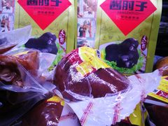 -北京三禾稻香村(王府井百货店)