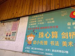 -张醪糟