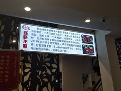 -怪怪龙虾·澳洲蓝龙王·深夜食堂(惊驾路店)