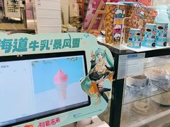 -DQ·蛋糕·冰淇淋(城南嘉园店)