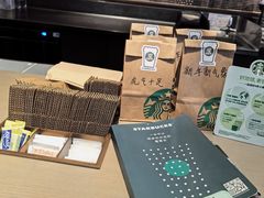 -星巴克臻选(上海今潮8弄店)