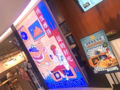 门面-Asianplus海蓝鸡饭