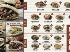 麦芽手工肉夹馍-CITY MART城市集市(中庚漫游城店)