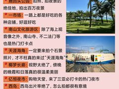 -三亚蜈支洲岛旅游区