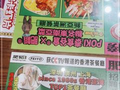 -肥韬茶餐厅(南山mini店)