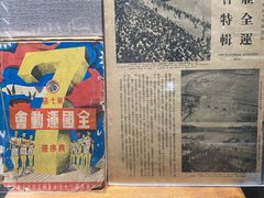 -上海体育博物馆