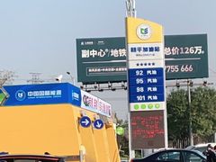 -中国能源朝平加油站