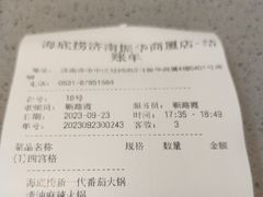 -海底捞火锅(振华商厦店)