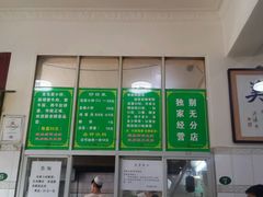 菜单-老乌家特色小炒泡馍(大皮院店)