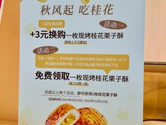 -嘉华鲜花饼·现烤(昆明老街店)