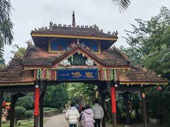 -云南民族村
