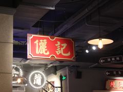 杨枝甘露-十六蒲(桂林路店)
