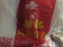 -鸡脚旮旯平江路店