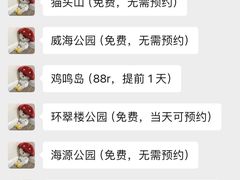 -威海华夏城景区