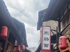 -恩阳古镇