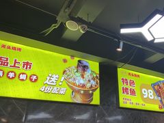 -云晓光头烧烤吧(德平路店)