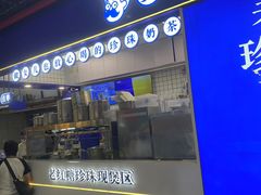 -煲珠公·老红糖珍珠奶茶(长宁龙之梦店)