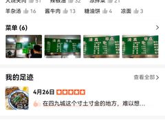-清真-戏楼王记牛肉面