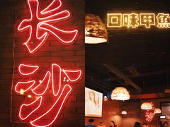 -湘里乡亲甲王二老店