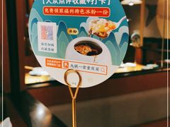 -九锅一堂酸菜鱼(新南凯德直营店)