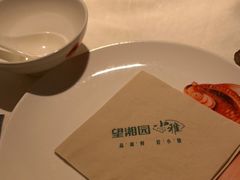 -望湘园·小雅(德基店)