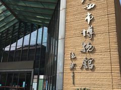 -西安大唐西市博物馆