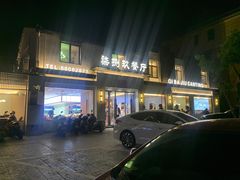 -七八九餐厅(浦江店)