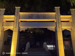 -郭守敬纪念馆