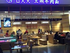 -舌尖尖·兰州牛肉面(浦东机场店)