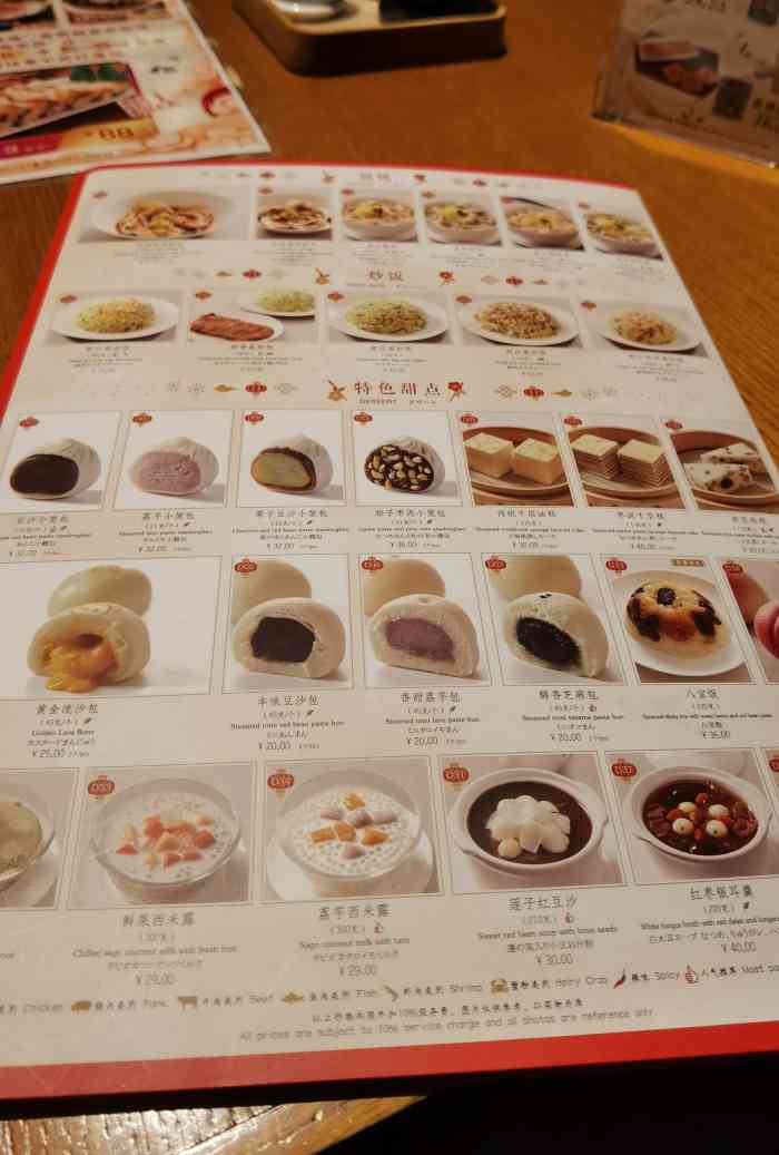 鼎泰丰(太古汇店)