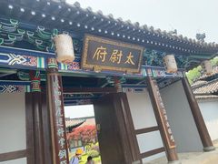 -三国水浒景区(无锡影视基地)