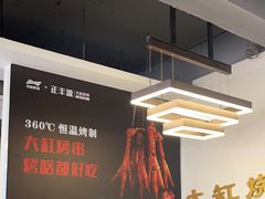 -正丰源大缸烧烤(人民路店)