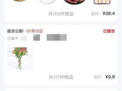 -钱大妈五山路店