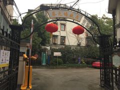 -上海蔡元培故居陈列馆